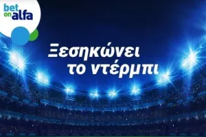 Τοπικά ντέρμπι με πολλές επιλογές στην Bet on Alfa