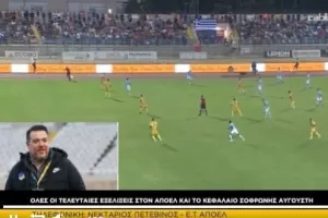 "Στην Κερκίδα" με Εθνική και ΑΠΟΕΛ