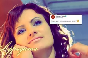 Ερώτηση για Κύπρο και απάντηση με… Αφροδίτη και τραγούδι!