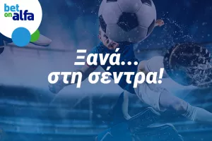 Επιστροφή στη δράση με Live Streaming, Cash Back, Build & Bet και Bonus στα παρολί