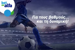 Γκολ και θέαμα με Cash Back, Build & Bet, Combos και Bonus στα παρολί