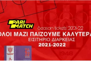 Ανακοίνωσε τα εισιτήρια διαρκείας η Νέα Σαλαμίνα