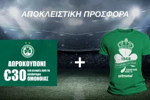 Προσφορά/Ομόνοια
