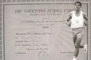 Συλληπητήρια από το Σωματείο ΑΠΟΕΛ
