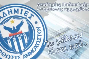 Ανόρθωση: Κενή θέση οργανωτικού λειτουργού