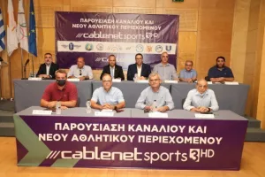 Παρουσίαση - Cablenet/3o αθλητικό κανάλι (Φώτος)