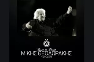 Ομόνοια για Θεοδωράκη: “Αφήνει πίσω του ανεκτίμητη παρακαταθήκη”