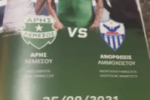 Όλα τα κομφόρ!