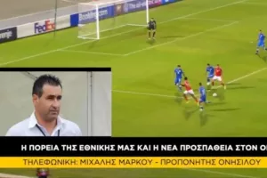 "Με Ρωσία... να ξεχαστεί το κακό βράδυ στην Μάλτα"
