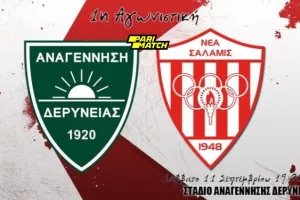 Εισιτήρια για την πρεμιέρα στην Δερύνεια