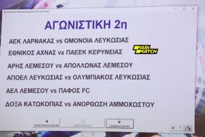 Επιστροφή στο Πρωτάθλημα Cyta/ Πρόγραμμα 2ης αγωνιστικής