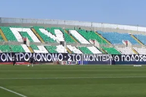 Κάλεσμα Θύρας 9/ "ΟΛΟΙ στην μεγάλη διαμαρτυρία για την κάρτα οπαδού"