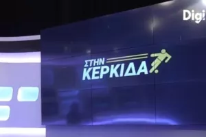 "Στην Κερκίδα" με Δημήτρη Χριστοφόρου και Κώστα Παπαδόπουλο 