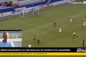 Βέσκο: "O Tιμούρ πάει στην Κ-19 και βλέπει παίκτες"