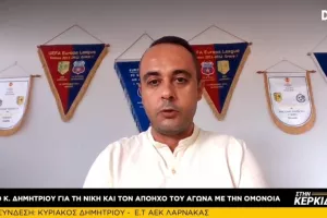 Κ.Δημητρίου για τη νίκη με Ομόνοια, τον κόσμο και Πάφο