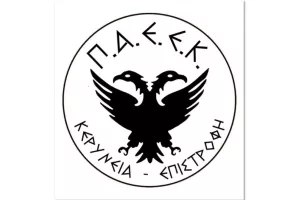 ΠΑΕΕΚ/ΚΑΡΜΙ