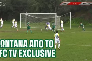Ζωντανά το Ομόνοια Κ15 - ΑΕΚ Κ15