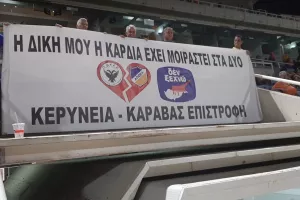 Κερυνειώτες ΑΠΟΕΛίστες  / Πανό Κερύνεια-Καραβάς Επιστροφή 