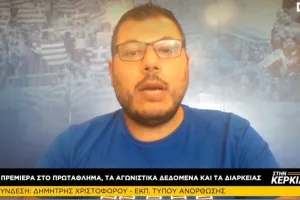 "Στο τέλος της χρονιάς να είμαστε καλύτεροι από όλους”