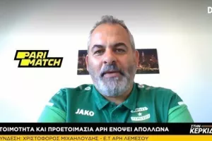 "Κανένα αγωνιστικό πρόβλημα ενόψει Απόλλωνα" (Ερχονται... ανακοινώσεις)