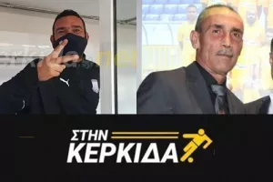 Στην Κερκίδα Κρίστης Θεοφίλου και Δημήτρης Μισός