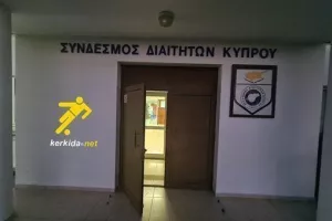 Με σφραγίδα kerkida.net!