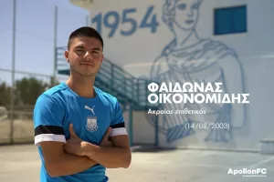 Απόλλων/ ΔΕΚΑ επαγγελματικά συμβόλαια σε νεαρούς!