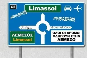"Ολοι οι δρόμοι οδηγούν στην Λεμεσό"!