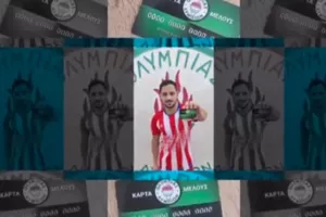 Ολυμπιάς Λυμπιών: Κάρτα μέλους με πολλά πλεονεκτήματα