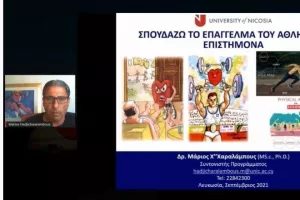 UNIC/Τα πάντα για το επάγγελμα Αθλητικός Επιστήμονας