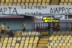 ΑΕΛίστες/"Κάρτα εσκεμμένη..."