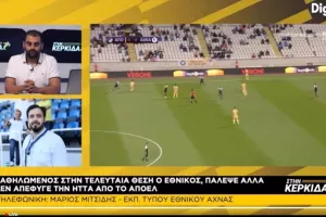 “ΣΤΗΝ ΚΕΡΚΙΔΑ” με Άρη, Εθνικό και Στοίχημα 