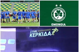 "Στην Κερκίδα"... με Εθνική και Ομόνοια!