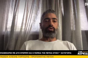 "Ο Απόλλωνας είναι πιο σταθερή ομάδα από την Ομόνοια - Η ΑΕΛ είναι το φαβορί"