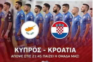 Η ομάδα που μας ενώνει... 