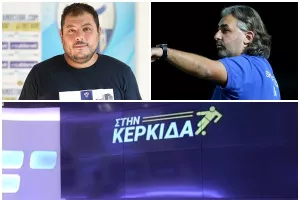 "Στην Κερκίδα"... με Ανόρθωση και Άγη Καμένο!