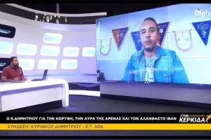 "Παίκτης-διαμάντι ο Ιβάν/Η Αρένα είναι το στολίδι μας"