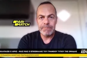 Παπαδόπουλος: “Θέλουμε να προσελκύσουμε και νέους φιλάθλους”