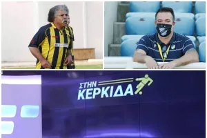 "Στην Κερκίδα"... με Λοΐζο και Νεκτάριο