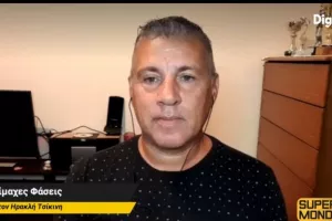 (Τσίκινης) ΦΑΣΗ μεγάλης... συζήτησης