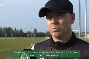 "Πρέπει να βελτιωθούμε επιθετικά" (Μπεργκ για Ανόρθωση) 