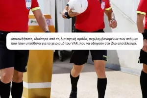 Έρευνα για χειραγώγηση: "Ιδιαίτερα από την διαιτητική ομάδα..."