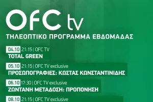 Τι θα δείτε στο OFC TV...