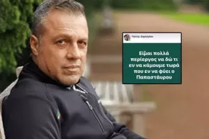 Κάτι... γνώριζε ο Γιώτης/ "Τώρα που θα φύγει ο Παπασταύρου..."
