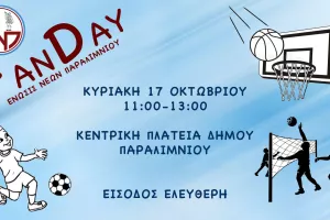Βυσσινί Fan Day 
