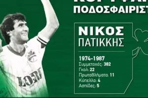 "Χρόνια Πολλά Πρόεδρε"