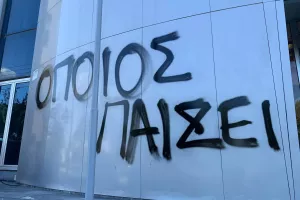 ΣΥΝΘΗΜΑΤΑ και σε ΚΟΠ (ΦΩΤΟΣ)