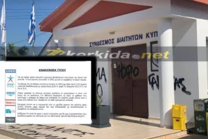 (ΑΝΑΚΟΙΝΩΣΗ) Διαιτητές: "Ο απόηχος σε βάρος της διαιτησίας τις πλείστες φορές είναι άδικος"