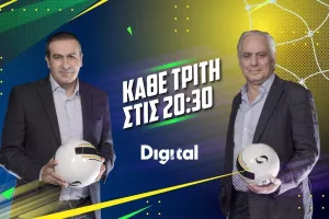 Μάθε Μπαλίτσα!