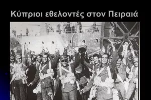 Ημέρα μνήμης 